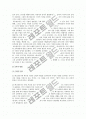 페스탈로치의 교육사상과 현대교육에 주는 시사점 6페이지