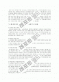 페스탈로치의 교육사상과 현대교육에 주는 시사점 10페이지
