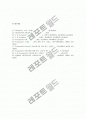 페스탈로치의 교육사상과 현대교육에 주는 시사점 12페이지