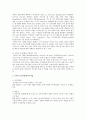공무원 응시 연령제한 폐지에 대하여 2페이지