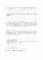 스크린쿼터제 폐지에 대한 논란과 찬반의견 2페이지