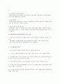 스키너와 반두라의 행동주의 이론과 언어발달 8페이지