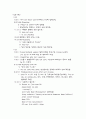 위암 케이스 스터디 3페이지