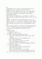 위암 케이스 스터디 8페이지