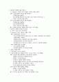 위암 케이스 스터디 9페이지