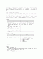 유도 분만 문헌 고찰 3페이지