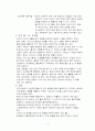하지 정맥류 case study 3페이지