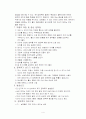 하지 정맥류 case study 4페이지