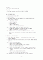 하지 정맥류 case study 13페이지