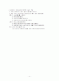 하지 정맥류 case study 14페이지