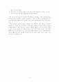 [학사논문] 성공적CRM 도입전략에 관한 연구 10페이지