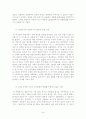 [학사논문] 성공적CRM 도입전략에 관한 연구 44페이지