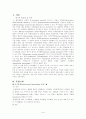 뇌내출혈(intracerebral hemorrhage, ICH) case study  1페이지