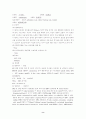 뇌내출혈(intracerebral hemorrhage, ICH) case study  8페이지