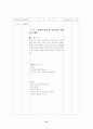 뇌내출혈(intracerebral hemorrhage, ICH) case study  27페이지