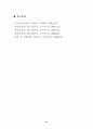 뇌내출혈(intracerebral hemorrhage, ICH) case study  41페이지