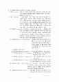 이상행동 증상에 대하여 8페이지