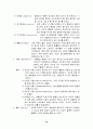 이상행동 증상에 대하여 11페이지