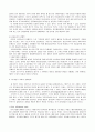 경제정책 이론의 변화(경제학파별 정리) 4페이지