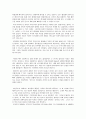 흐름을 꿰뚫어 보는 경제독해- 독후감 3페이지