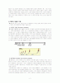 제논의 역설과 교과교육과정의 관련 2페이지