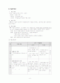 제논의 역설과 교과교육과정의 관련 8페이지