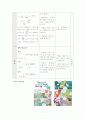 제논의 역설과 교과교육과정의 관련 11페이지