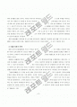   조선시대 상속제도  6페이지
