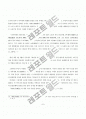   조선시대 상속제도  8페이지
