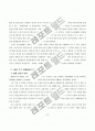  조선시대 상속제도  13페이지
