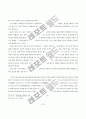  조선시대 상속제도  16페이지