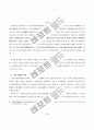   조선시대 상속제도  18페이지