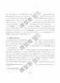   조선시대 상속제도  20페이지