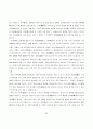   조선시대 상속제도  23페이지