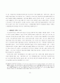   조선시대 상속제도  25페이지