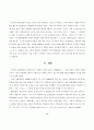   조선시대 상속제도  26페이지