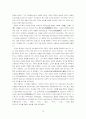 한국 교육의 역사 10페이지