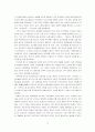 한국 교육의 역사 19페이지