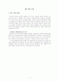 대구의 공업지역과 외국인 노동자 4페이지