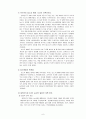 19세기 말 20세기 초 러시아 문학과 예술 6페이지