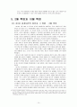 19세기 말 20세기 초 러시아 문학과 예술 14페이지