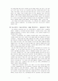 19세기 말 20세기 초 러시아 문학과 예술 15페이지