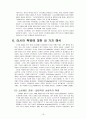 19세기 말 20세기 초 러시아 문학과 예술 16페이지