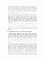 19세기 말 20세기 초 러시아 문학과 예술 17페이지