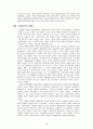 19세기 말 20세기 초 러시아 문학과 예술 18페이지