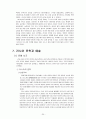19세기 말 20세기 초 러시아 문학과 예술 20페이지