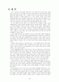 19세기 말 20세기 초 러시아 문학과 예술 29페이지