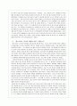 톨스토이를 과연 러시아 혁명의 거울로 볼수 있을 것인가 8페이지