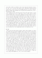 톨스토이를 과연 러시아 혁명의 거울로 볼수 있을 것인가 9페이지