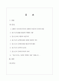 톨스토이를 과연 러시아 혁명의 거울로 볼수 있을 것인가 10페이지